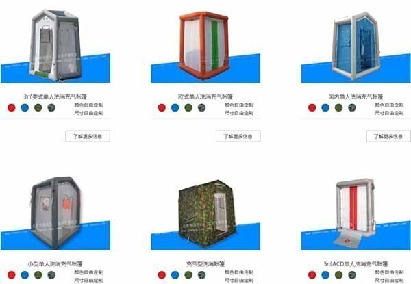 單人洗消帳篷圖片展示 單人洗消帳篷圖片展示