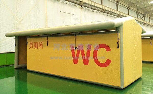 移動充氣帳篷廁所 移動充氣帳篷廁所