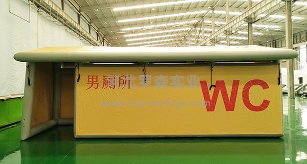 移動充氣帳篷廁所 移動充氣帳篷廁所